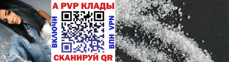 Alpha-PVP кристаллы  что такое наркотик  Николаевск-на-Амуре 