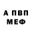 Меф мяу мяу Eveline Douglas