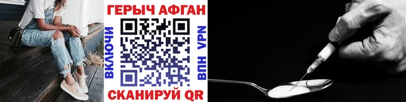 купить наркотик Николаевск-на-Амуре Героин Heroin
